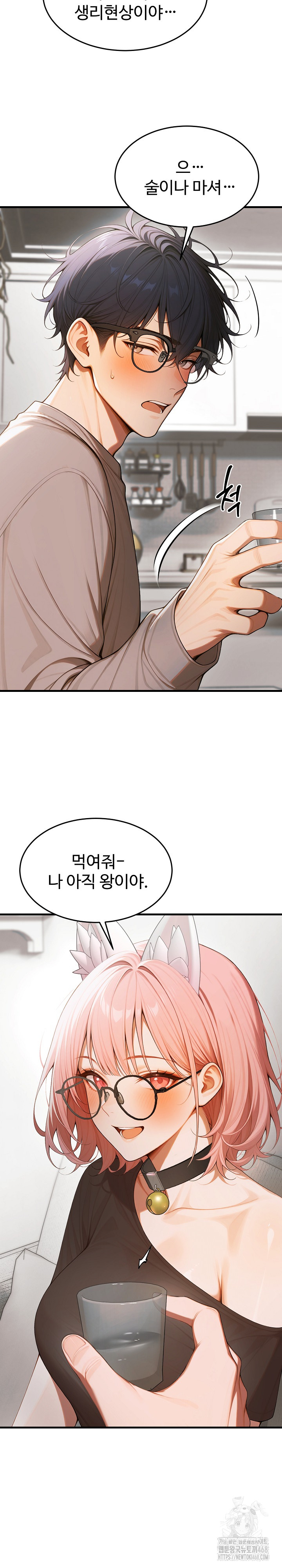 Gangmaji Raw - Chapter 18 [photo 21] - MangaPorn