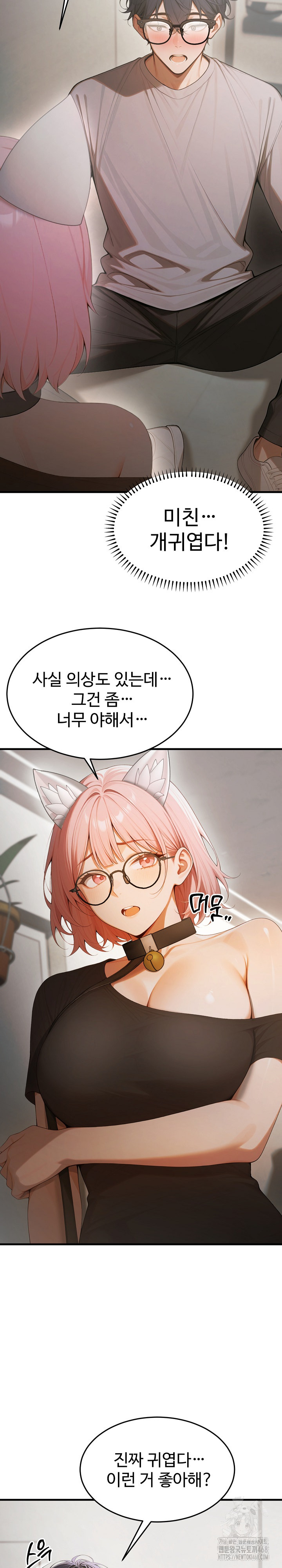 Gangmaji Raw - Chapter 18 [photo 3] - MangaPorn