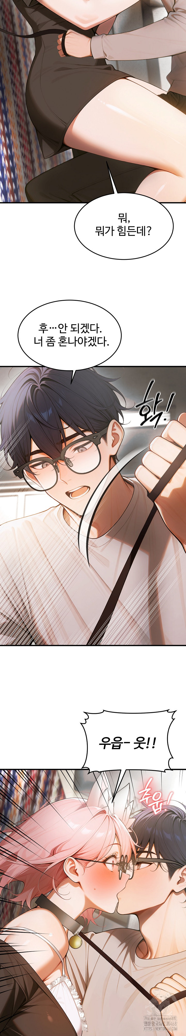 Gangmaji Raw - Chapter 18 [photo 31] - MangaPorn