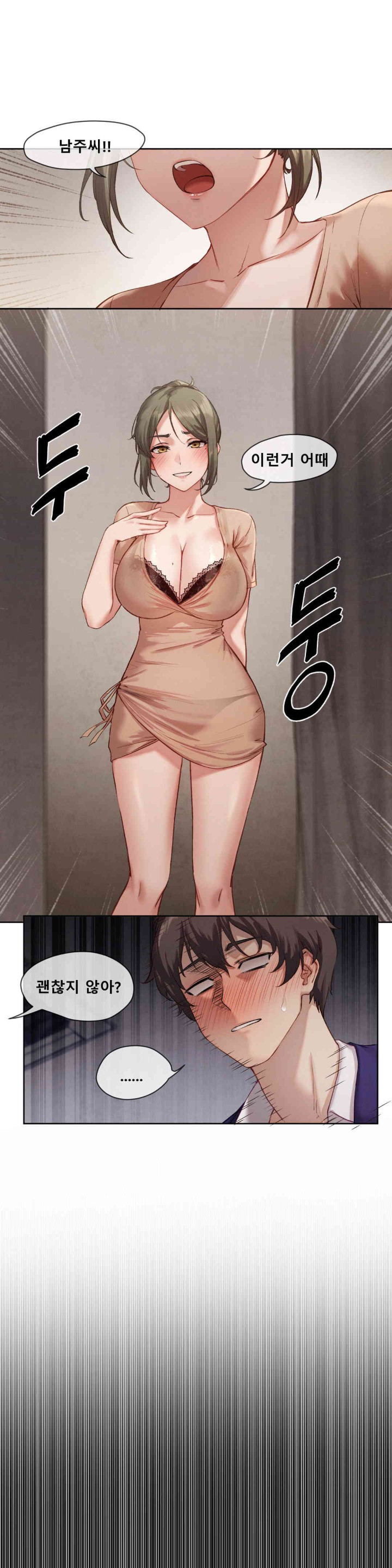 Gacha Girl Next Door Raw - Chapter 4 [photo 1] - MangaPorn