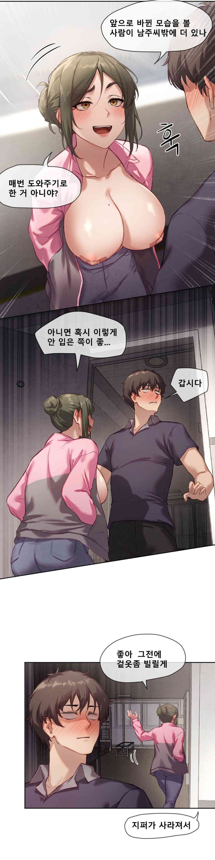 Gacha Girl Next Door Raw - Chapter 4 [photo 10] - MangaPorn