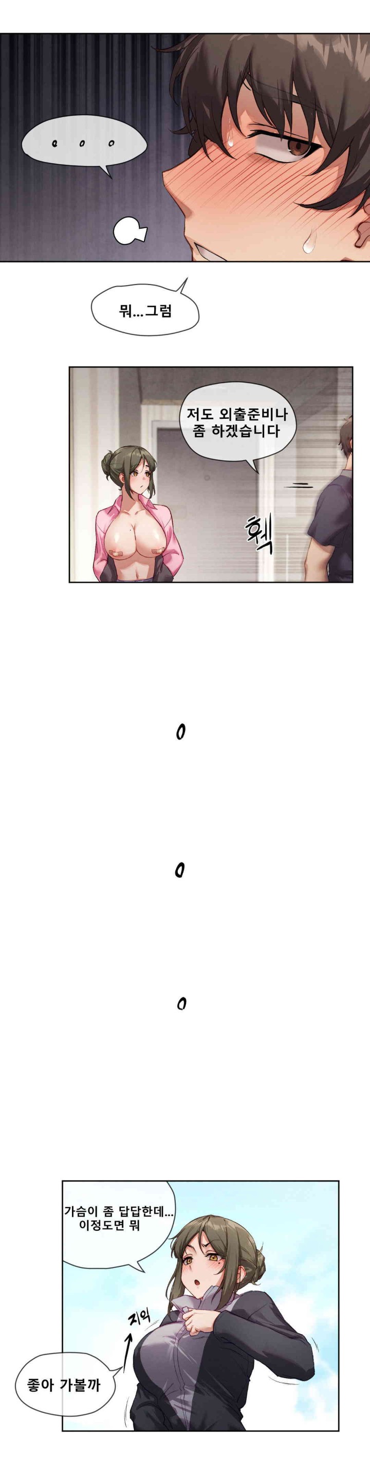 Gacha Girl Next Door Raw - Chapter 4 [photo 11] - MangaPorn