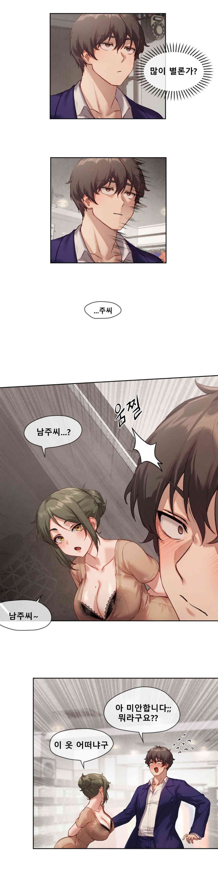 Gacha Girl Next Door Raw - Chapter 4 [photo 14] - MangaPorn