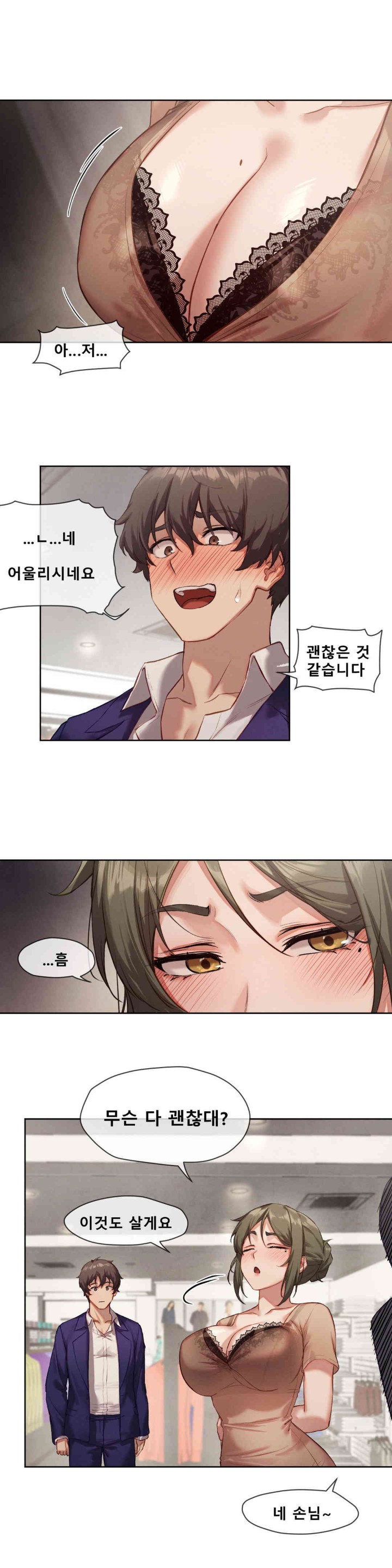 Gacha Girl Next Door Raw - Chapter 4 [photo 15] - MangaPorn