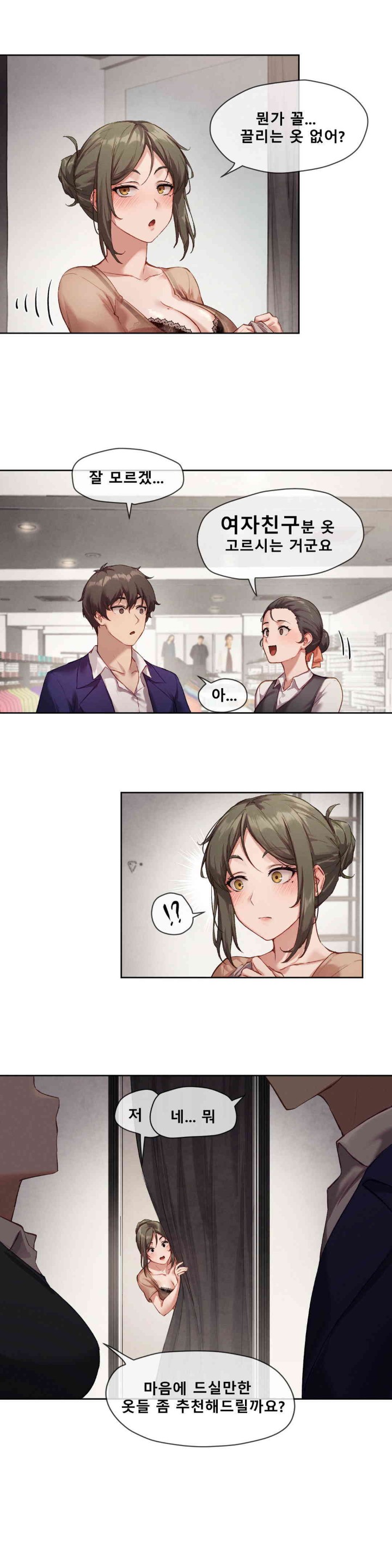 Gacha Girl Next Door Raw - Chapter 4 [photo 16] - MangaPorn