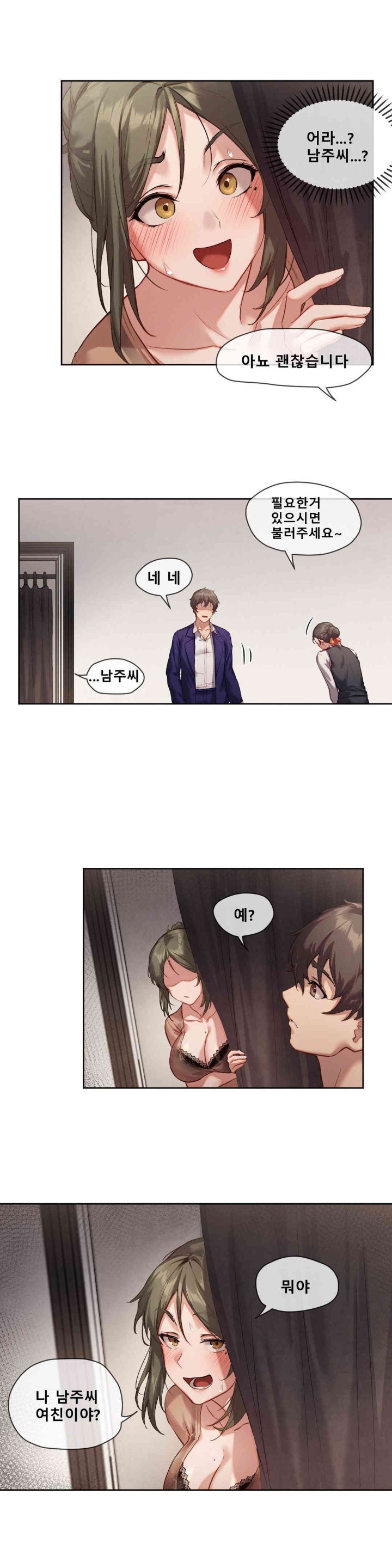 Gacha Girl Next Door Raw - Chapter 4 [photo 17] - MangaPorn