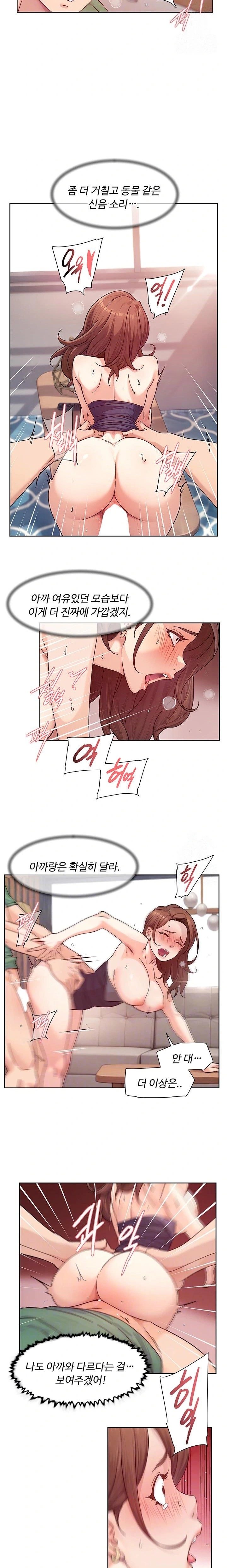 Cleaning Service Raw - Chapter 24 [photo 3] - MangaPorn