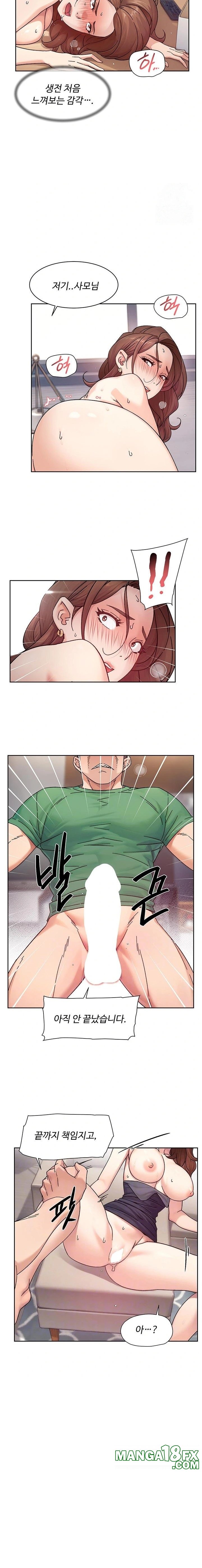 Cleaning Service Raw - Chapter 24 [photo 6] - MangaPorn