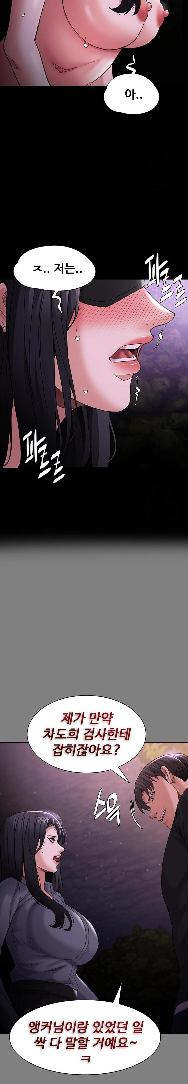 Pervert Diary Raw - Chapter 119 [photo 11] - MangaPorn