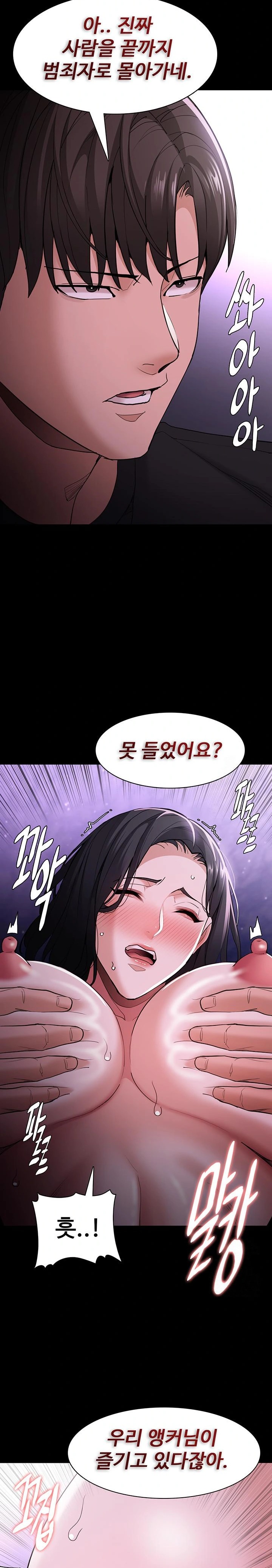 Pervert Diary Raw - Chapter 119 [photo 15] - MangaPorn