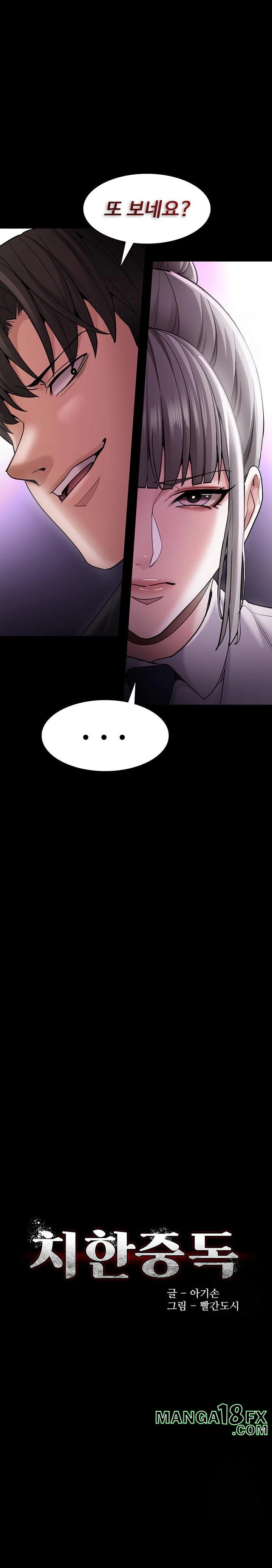 Pervert Diary Raw - Chapter 119 [photo 2] - MangaPorn