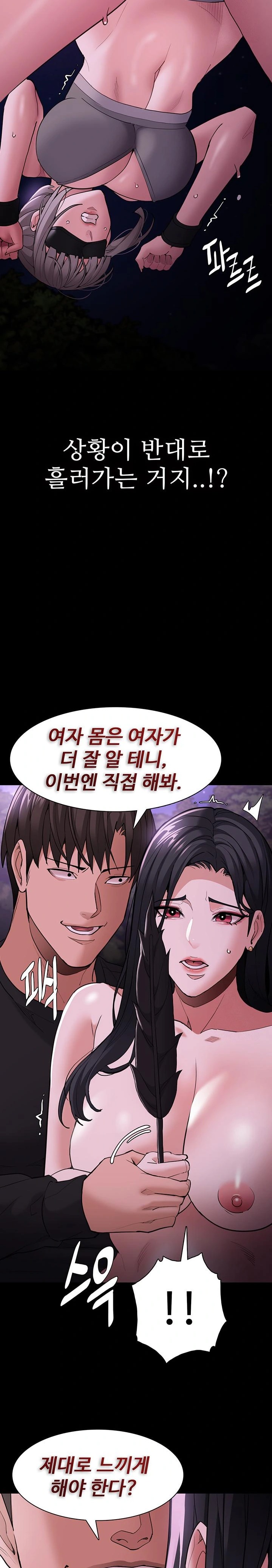 Pervert Diary Raw - Chapter 119 [photo 23] - MangaPorn