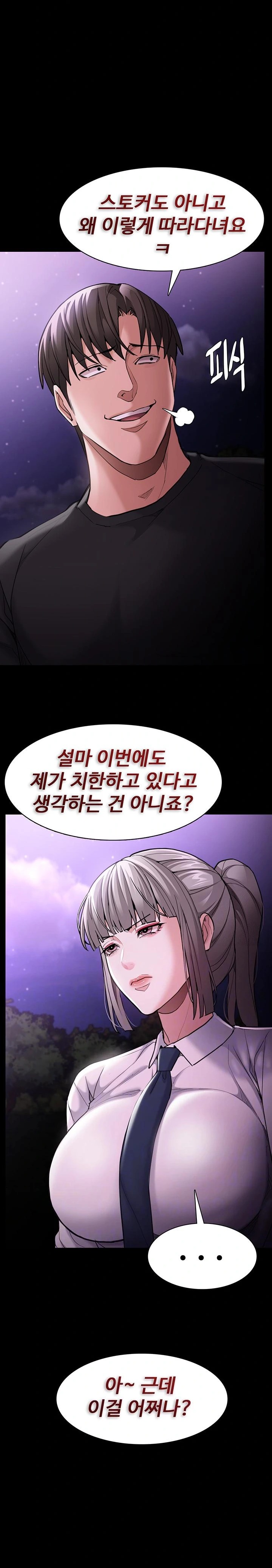 Pervert Diary Raw - Chapter 119 [photo 3] - MangaPorn