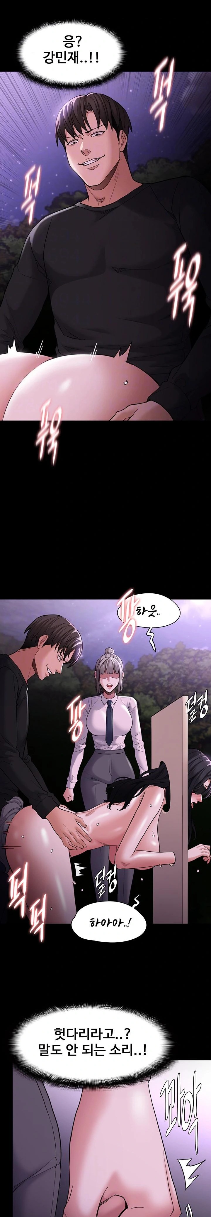 Pervert Diary Raw - Chapter 119 [photo 5] - MangaPorn