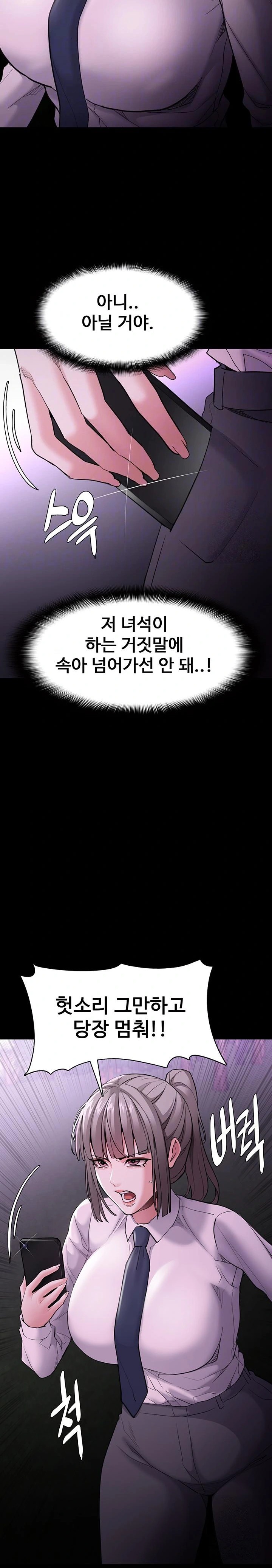 Pervert Diary Raw - Chapter 119 [photo 8] - MangaPorn