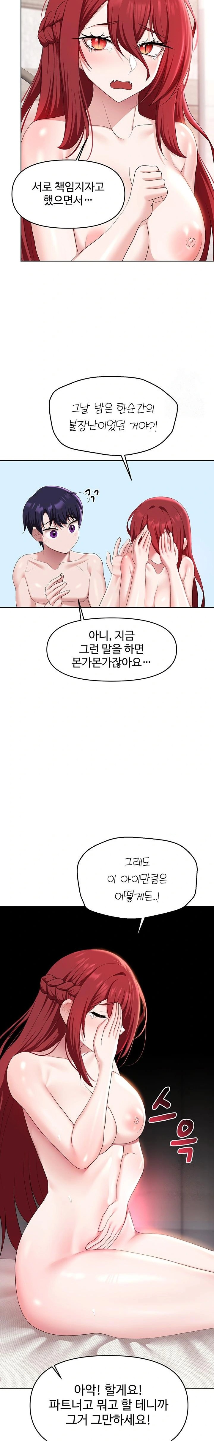 For Sale: Fallen Lady, Never Used Raw - Chapter 55 [photo 11] - MangaPorn