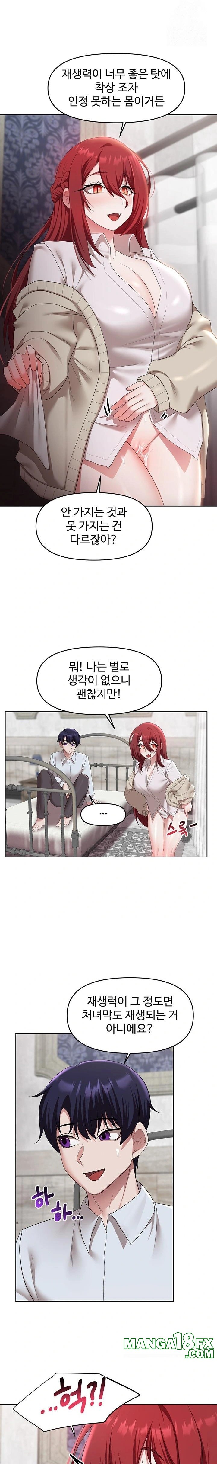 For Sale: Fallen Lady, Never Used Raw - Chapter 55 [photo 15] - MangaPorn