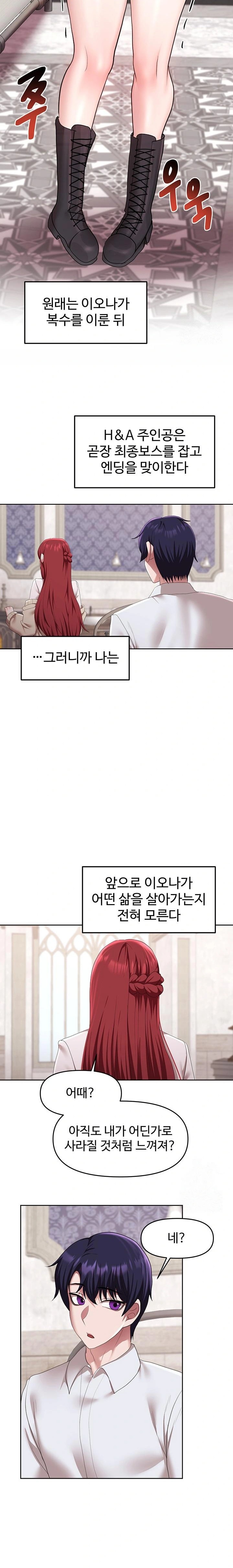 For Sale: Fallen Lady, Never Used Raw - Chapter 55 [photo 18] - MangaPorn