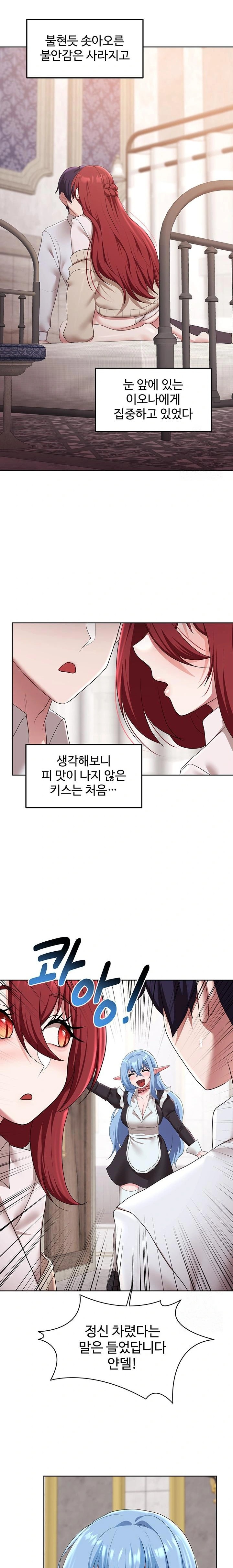 For Sale: Fallen Lady, Never Used Raw - Chapter 55 [photo 20] - MangaPorn