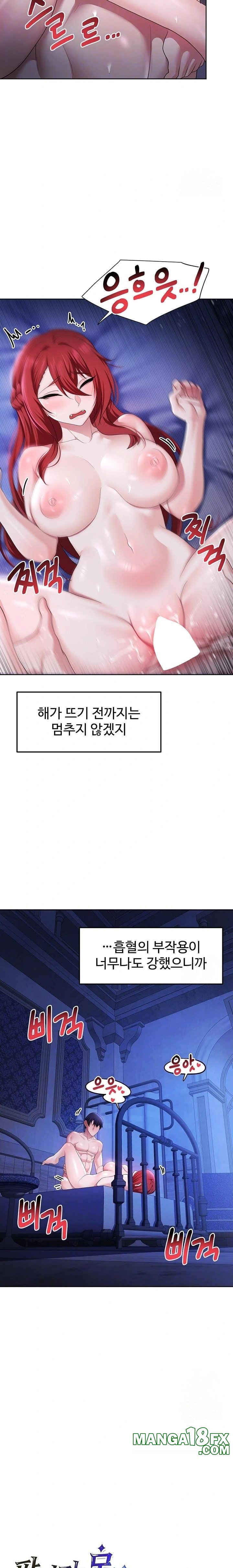 For Sale: Fallen Lady, Never Used Raw - Chapter 55 [photo 3] - MangaPorn