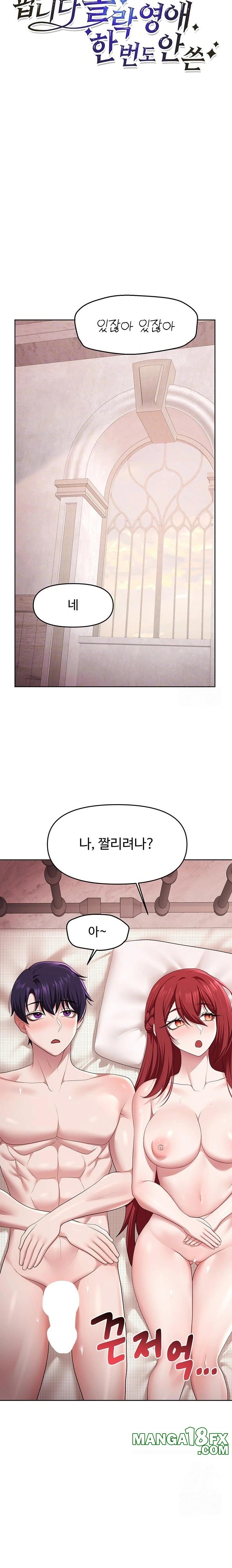 For Sale: Fallen Lady, Never Used Raw - Chapter 55 [photo 4] - MangaPorn