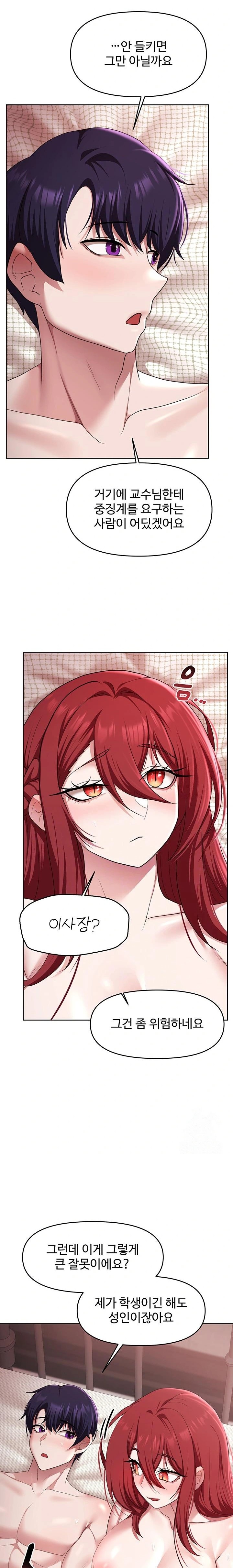 For Sale: Fallen Lady, Never Used Raw - Chapter 55 [photo 5] - MangaPorn