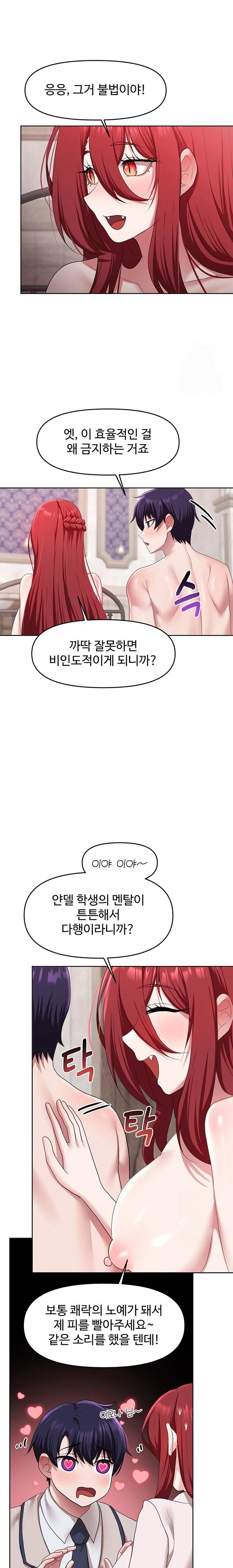 For Sale: Fallen Lady, Never Used Raw - Chapter 55 [photo 7] - MangaPorn