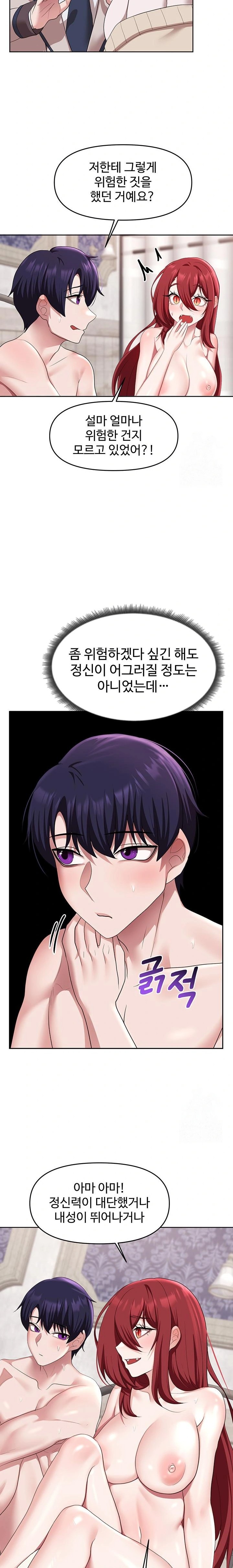 For Sale: Fallen Lady, Never Used Raw - Chapter 55 [photo 8] - MangaPorn