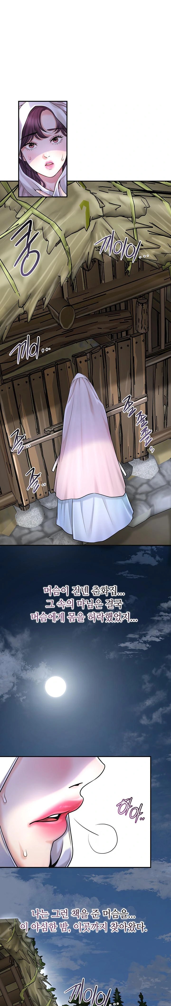 Brothel Raw - Chapter 47 [photo 1] - MangaPorn