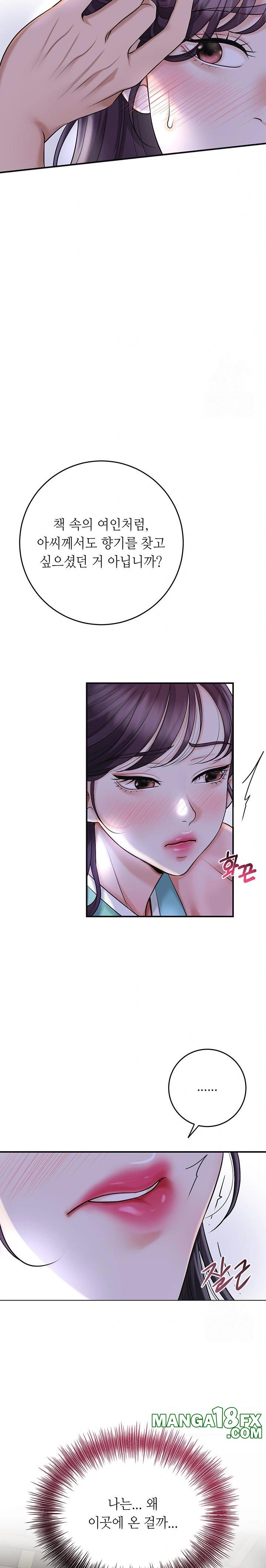 Brothel Raw - Chapter 47 [photo 12] - MangaPorn