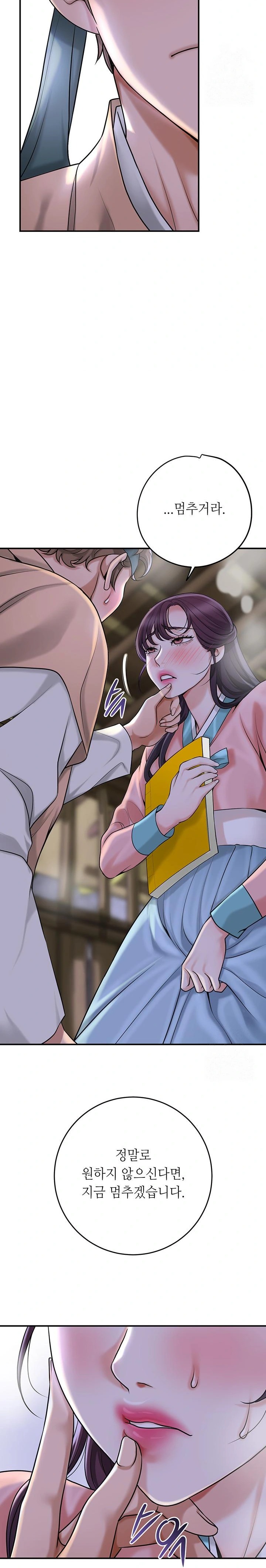 Brothel Raw - Chapter 47 [photo 14] - MangaPorn