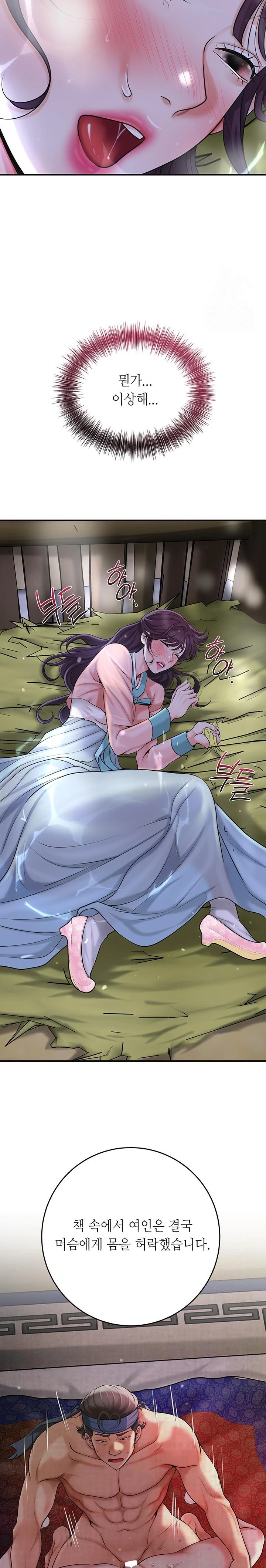 Brothel Raw - Chapter 47 [photo 20] - MangaPorn