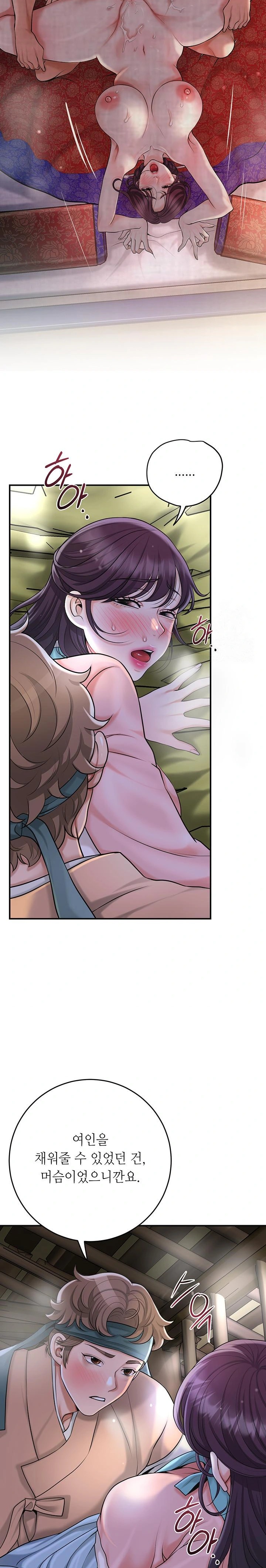 Brothel Raw - Chapter 47 [photo 21] - MangaPorn