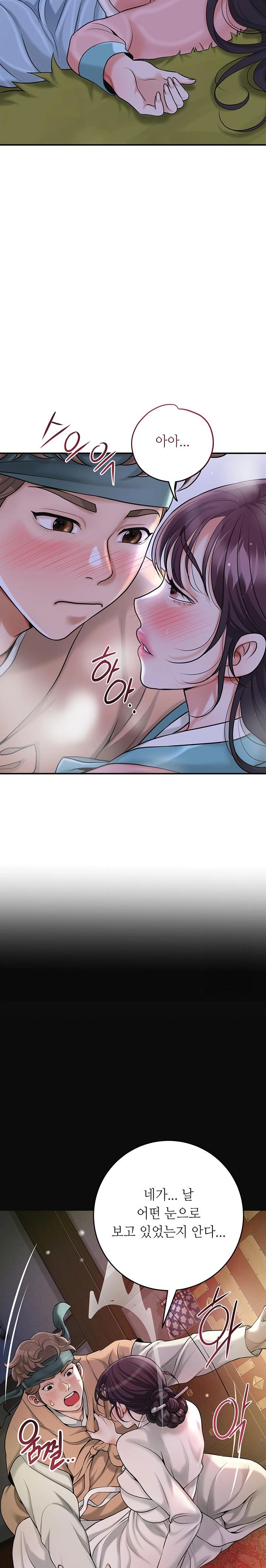 Brothel Raw - Chapter 47 [photo 22] - MangaPorn