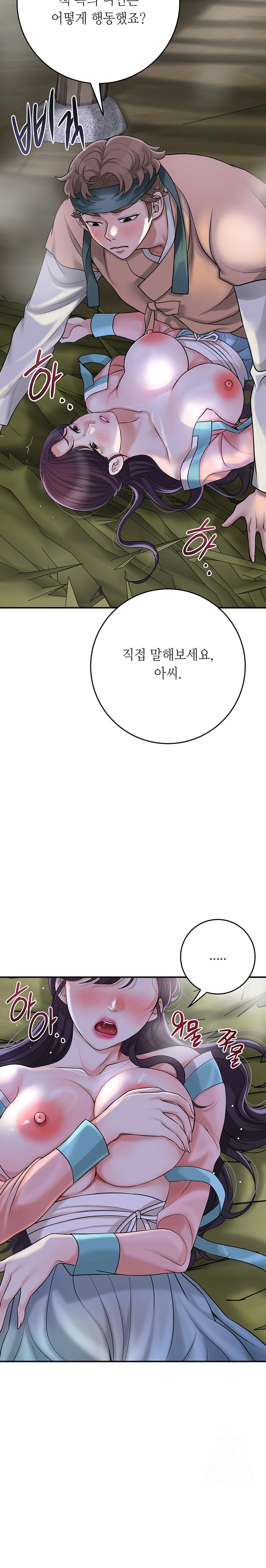 Brothel Raw - Chapter 47 [photo 29] - MangaPorn