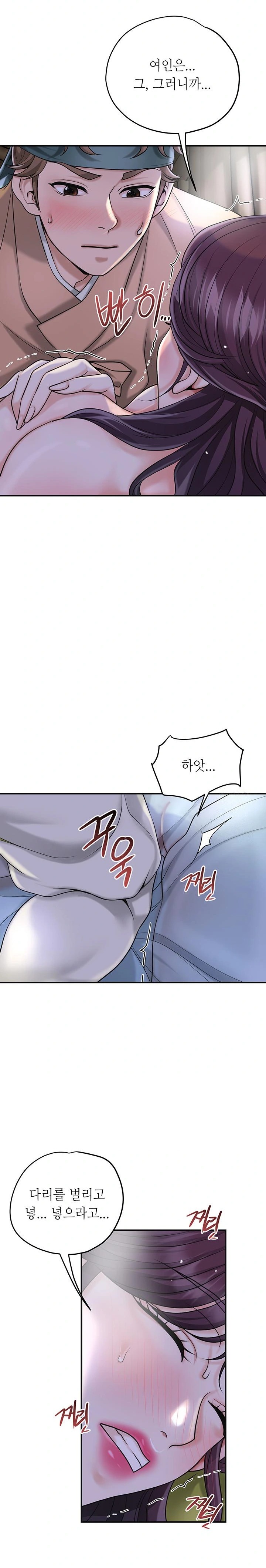 Brothel Raw - Chapter 47 [photo 30] - MangaPorn