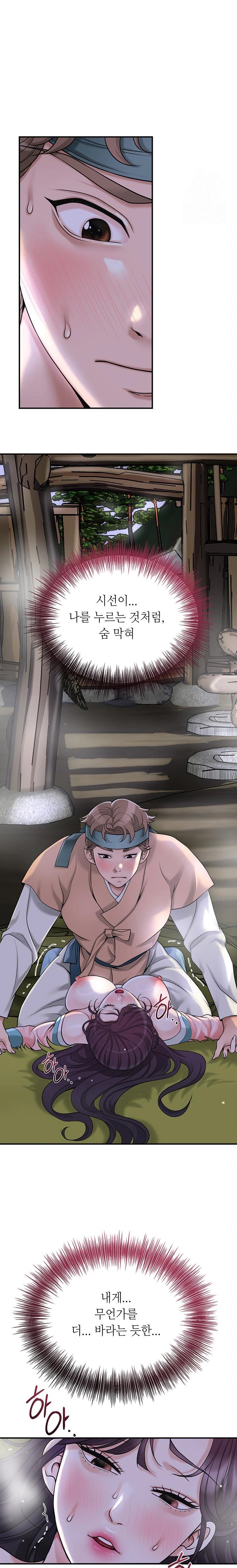 Brothel Raw - Chapter 47 [photo 31] - MangaPorn