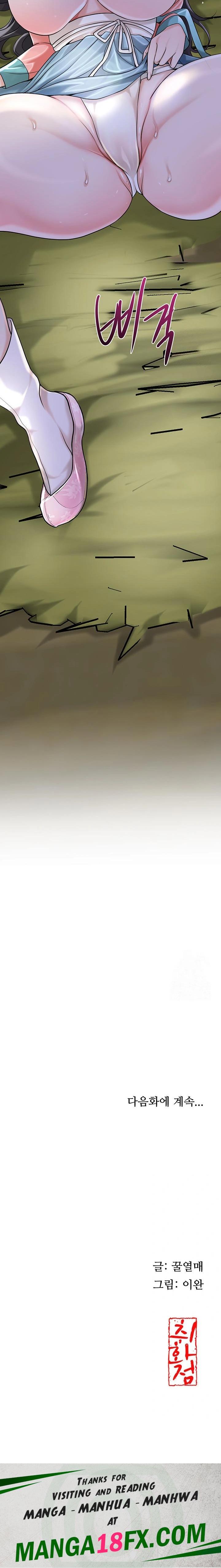 Brothel Raw - Chapter 47 [photo 34] - MangaPorn