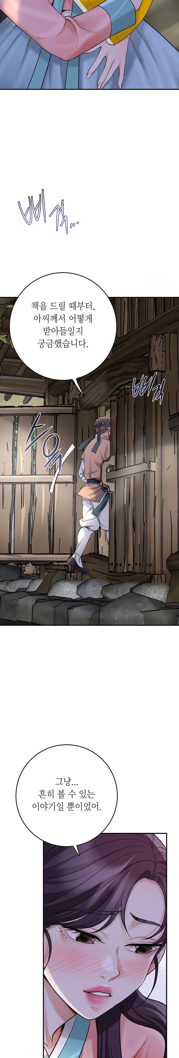 Brothel Raw - Chapter 47 [photo 9] - MangaPorn