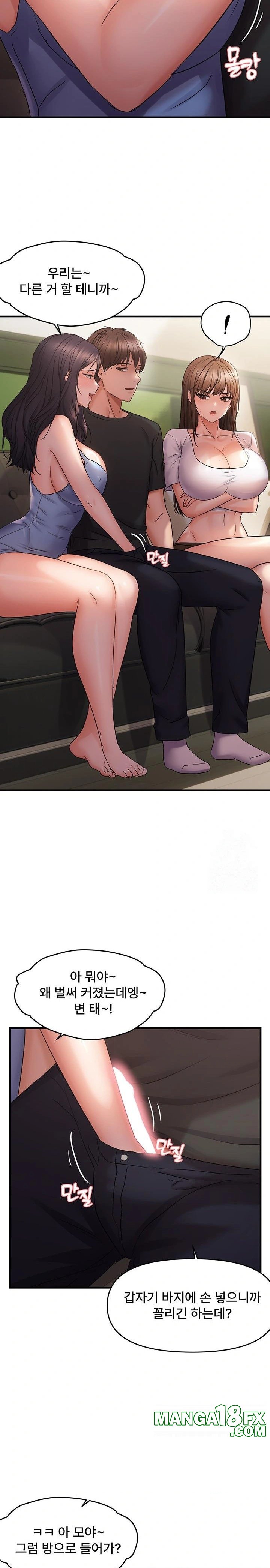 Disciplining the Top Delinquent Bitch Through a Random Chatting App Raw - Chapter 40 [photo 14] - MangaPorn