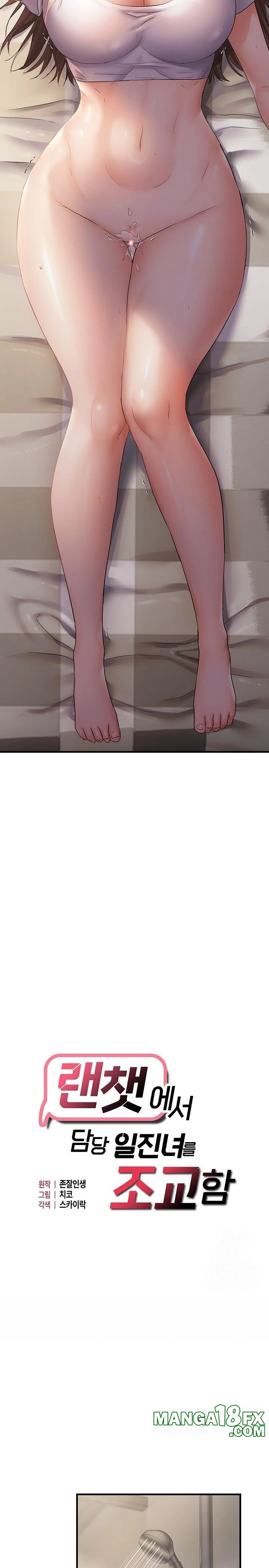 Disciplining the Top Delinquent Bitch Through a Random Chatting App Raw - Chapter 40 [photo 2] - MangaPorn