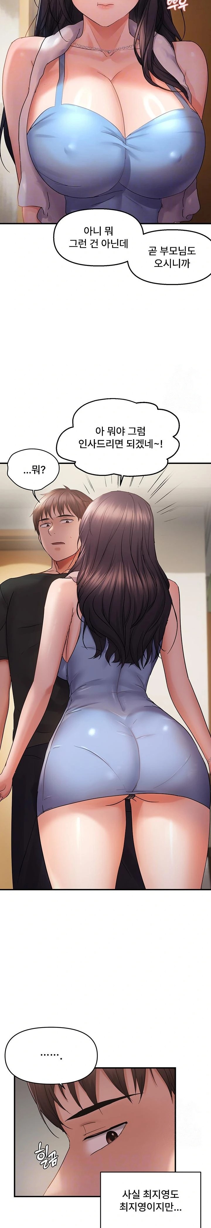 Disciplining the Top Delinquent Bitch Through a Random Chatting App Raw - Chapter 40 [photo 7] - MangaPorn