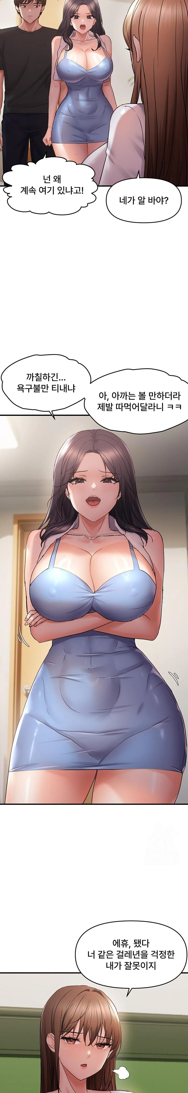 Disciplining the Top Delinquent Bitch Through a Random Chatting App Raw - Chapter 40 [photo 9] - MangaPorn