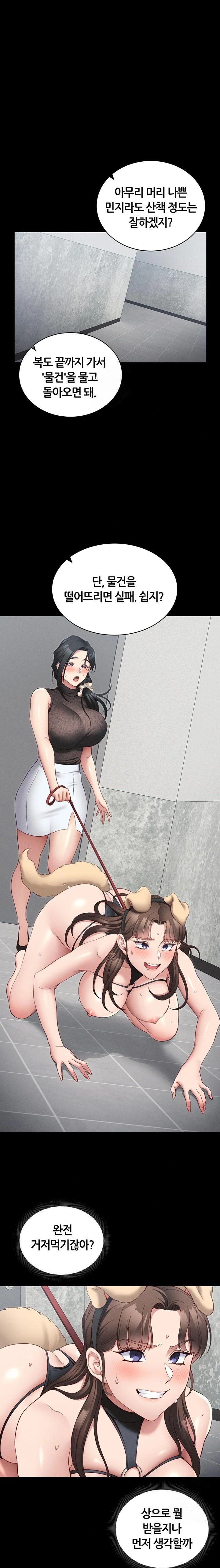 Taming A Female Bully Raw - Chapter 20 [photo 1] - MangaPorn