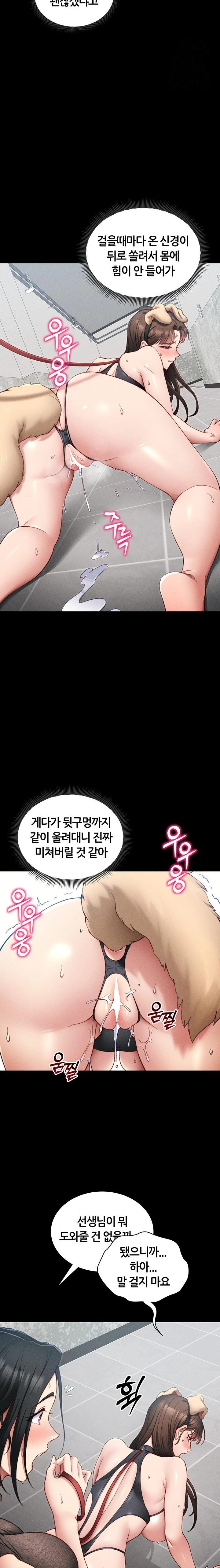 Taming A Female Bully Raw - Chapter 20 [photo 11] - MangaPorn