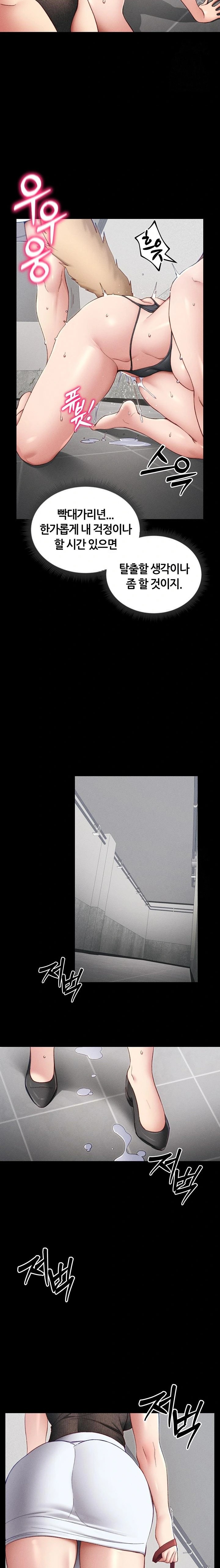 Taming A Female Bully Raw - Chapter 20 [photo 12] - MangaPorn