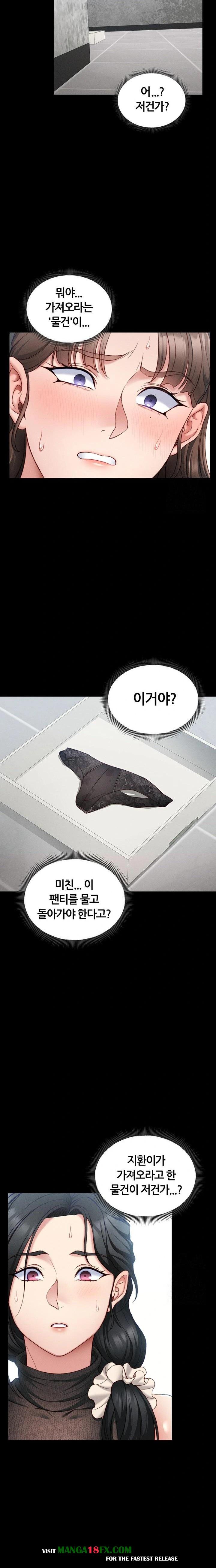 Taming A Female Bully Raw - Chapter 20 [photo 21] - MangaPorn