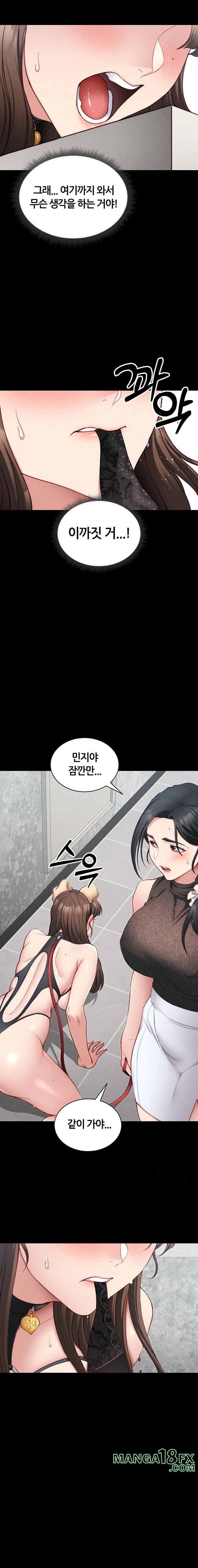 Taming A Female Bully Raw - Chapter 20 [photo 22] - MangaPorn