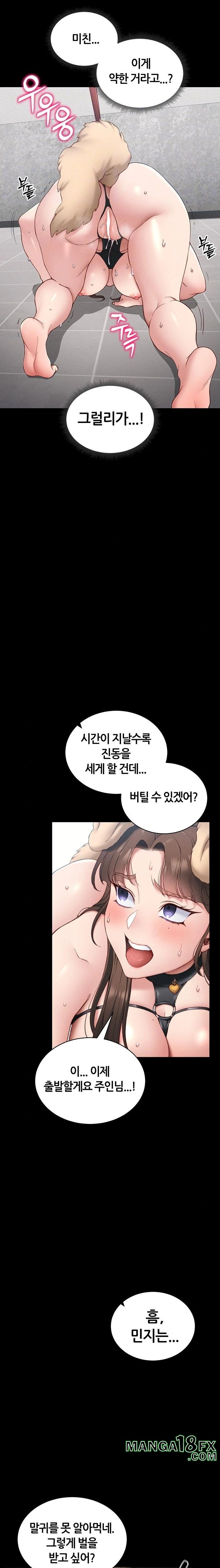 Taming A Female Bully Raw - Chapter 20 [photo 5] - MangaPorn