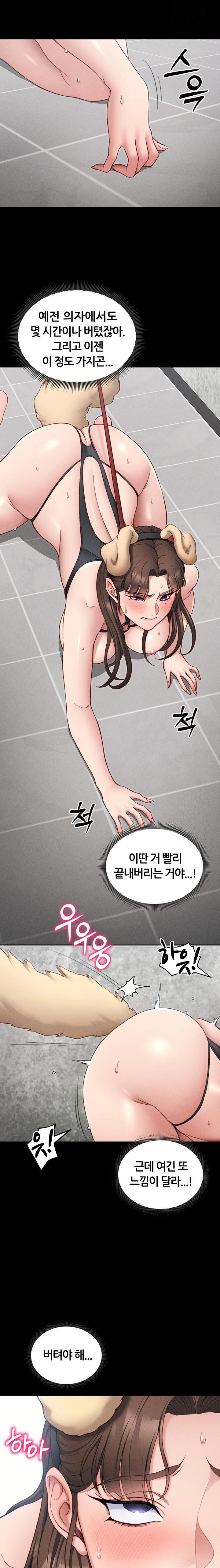 Taming A Female Bully Raw - Chapter 20 [photo 9] - MangaPorn